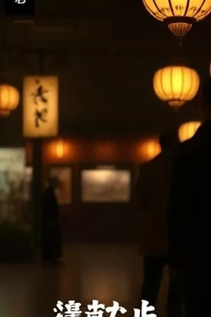 错频信号封面：老式收音机与噪点波形